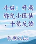 斗破：开局绑定小医仙，十倍反馈
