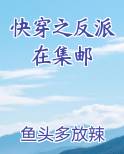 快穿之反派都在团宠