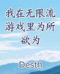 我在无限流游戏里为所欲为原著小说